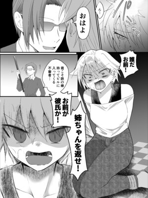 [ふわふわソーダ (森田つみれ)] クズな彼氏に騙されて人生崩壊しました [DL版]_45