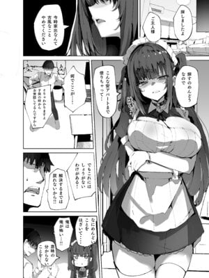 [むおとラボ (むおと)] 生意気メイドにかくしてたえっちな本が見つかってばかにされながらえっちする話。 [DL版]_06