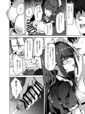 [むおとラボ (むおと)] 生意気メイドにかくしてたえっちな本が見つかってばかにされながらえっちする話。 [DL版]_10