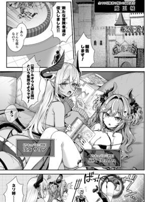 [一ノ瀬ランド] 魔王城のサキュバス2 〜VS.聖騎士〜 [DL版]_02