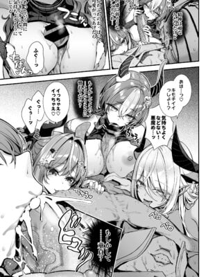 [一ノ瀬ランド] 魔王城のサキュバス2 〜VS.聖騎士〜 [DL版]_10