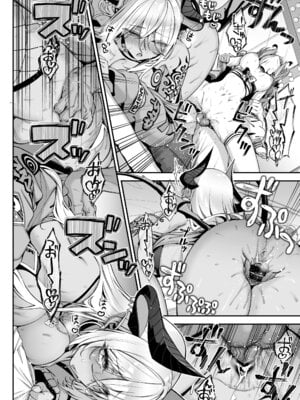 [一ノ瀬ランド] 魔王城のサキュバス2 〜VS.聖騎士〜 [DL版]_33