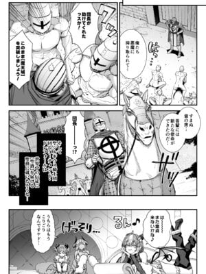 [一ノ瀬ランド] 魔王城のサキュバス2 〜VS.聖騎士〜 [DL版]_41