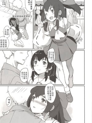 [ビタミンごはん (はせがわけいた)] 霊夢とそりゃもう仲良くなった (東方Project) [Dawn个人汉化] [DL版]_02