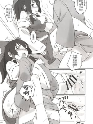 [ビタミンごはん (はせがわけいた)] 霊夢とそりゃもう仲良くなった (東方Project) [Dawn个人汉化] [DL版]_06
