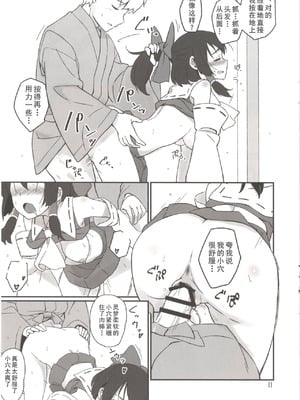 [ビタミンごはん (はせがわけいた)] 霊夢とそりゃもう仲良くなった (東方Project) [Dawn个人汉化] [DL版]_10