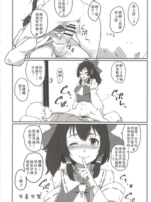 [ビタミンごはん (はせがわけいた)] 霊夢とそりゃもう仲良くなった (東方Project) [Dawn个人汉化] [DL版]_17