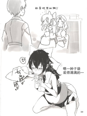 [ビタミンごはん (はせがわけいた)] 霊夢とそりゃもう仲良くなった (東方Project) [Dawn个人汉化] [DL版]_19