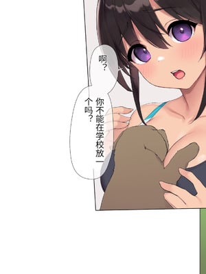 [飛鳥しのざき] 調教合宿〜真面目でストイックな陸上女子が変態キメセクで堕ちるまで〜_012