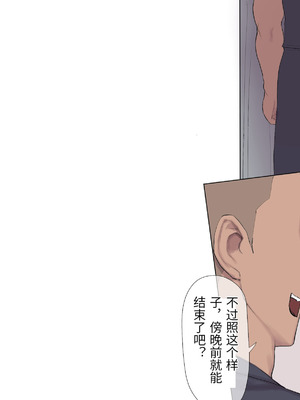 [飛鳥しのざき] 調教合宿〜真面目でストイックな陸上女子が変態キメセクで堕ちるまで〜_027