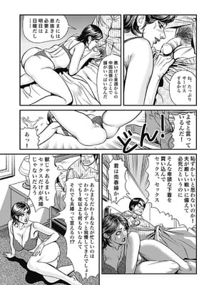 [セニョール大悦] 巨乳熟母のアブない快感 [DL版]_006