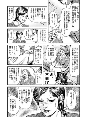 [セニョール大悦] 巨乳熟母のアブない快感 [DL版]_009