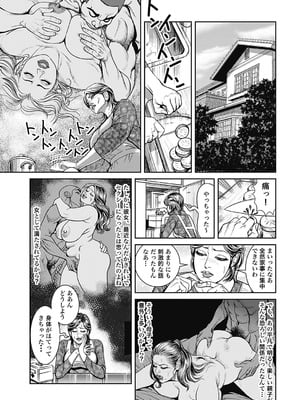 [セニョール大悦] 巨乳熟母のアブない快感 [DL版]_012