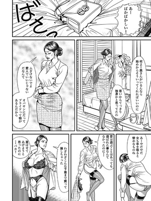 [セニョール大悦] 巨乳熟母のアブない快感 [DL版]_029