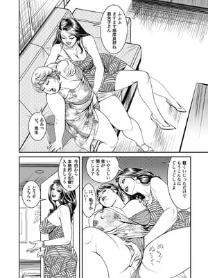 [セニョール大悦] 巨乳熟母のアブない快感 [DL版]_050