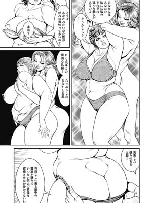 [セニョール大悦] 巨乳熟母のアブない快感 [DL版]_052