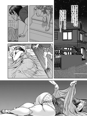 [セニョール大悦] 巨乳熟母のアブない快感 [DL版]_141