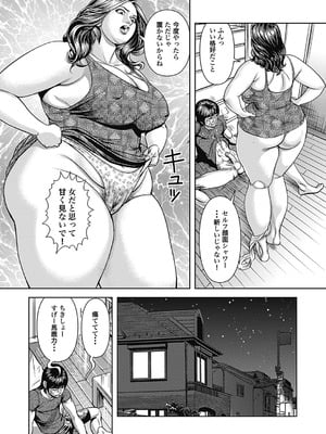 [セニョール大悦] 巨乳熟母のアブない快感 [DL版]_146