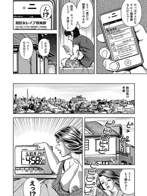 [セニョール大悦] 巨乳熟母のアブない快感 [DL版]_147