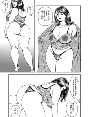 [セニョール大悦] 巨乳熟母のアブない快感 [DL版]_180