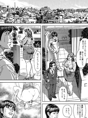 [セニョール大悦] 巨乳熟母のアブない快感 [DL版]_187