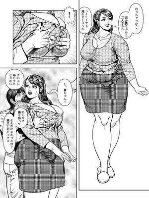 [セニョール大悦] 巨乳熟母のアブない快感 [DL版]_188