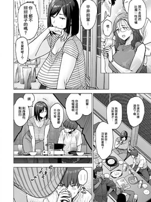 [越山弱衰] 120点のアイツ (COMIC アンスリウム 2025年12月号) [中国翻訳] [DL版]_02