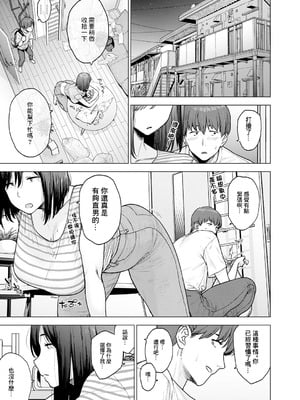 [越山弱衰] 120点のアイツ (COMIC アンスリウム 2025年12月号) [中国翻訳] [DL版]_05