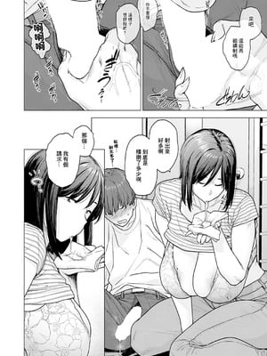 [越山弱衰] 120点のアイツ (COMIC アンスリウム 2025年12月号) [中国翻訳] [DL版]_12