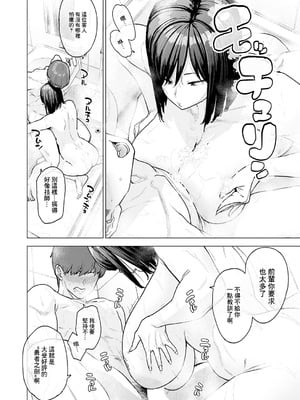 [越山弱衰] 120点のアイツ (COMIC アンスリウム 2025年12月号) [中国翻訳] [DL版]_14