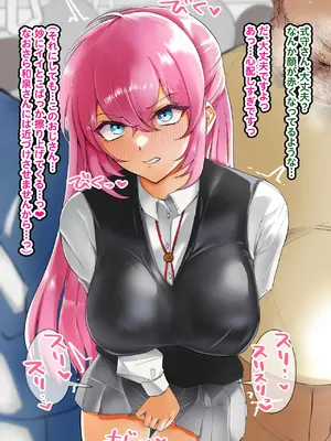 [聖コゴメ] 式守さん (可愛いだけじゃない式守さん)_027