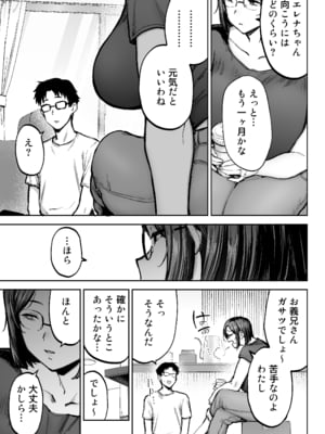 [ゴールデンバズーカ (ガガーリン吉)] 寝取られた爆乳ブロンド妻エレナ3 ―妻も新居も田舎おやじに頂かれましたw―_3_003