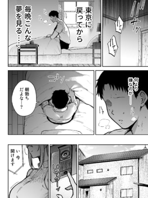 [ゴールデンバズーカ (ガガーリン吉)] 寝取られた爆乳ブロンド妻エレナ3 ―妻も新居も田舎おやじに頂かれましたw―_3_006