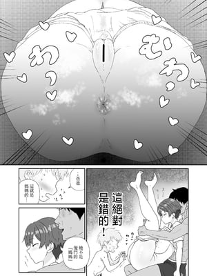 [ネズミモチ] 眠っているママ（34歳）の身体を使って性教育（はーと）1（導入編） [中国翻訳]_0006