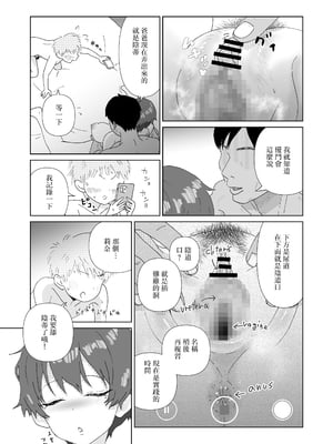 [ネズミモチ] 眠っているママ（34歳）の身体を使って性教育（はーと）1（導入編） [中国翻訳]_0014