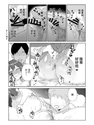 [ネズミモチ] 眠っているママ（34歳）の身体を使って性教育（はーと）1（導入編） [中国翻訳]_0018