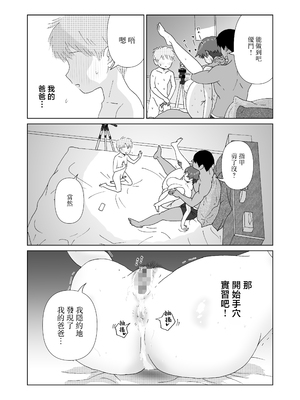 [ネズミモチ] 眠っているママ（34歳）の身体を使って性教育（はーと）1（導入編） [中国翻訳]_0024