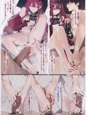 (C106) [Kuro Queen (ミサカ12003)] Carnal Chaldea 8 (Fate／Grand Order)_11