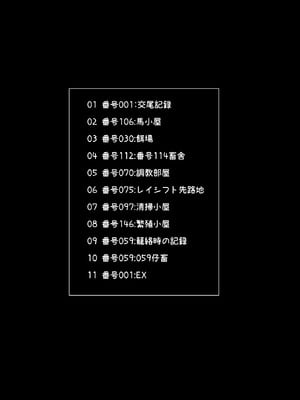 [朝寝坊クライシス (明寝マン)] 家畜調教組織CHALDEA (Fate／Grand Order) [DL版]_06