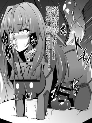 [朝寝坊クライシス (明寝マン)] 家畜調教組織CHALDEA (Fate／Grand Order) [DL版]_11