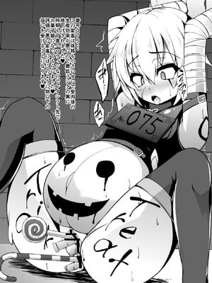 [朝寝坊クライシス (明寝マン)] 家畜調教組織CHALDEA (Fate／Grand Order) [DL版]_12