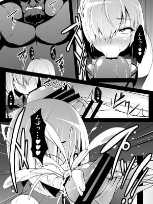 [朝寝坊クライシス (明寝マン)] 家畜調教組織CHALDEA (Fate／Grand Order) [DL版]_20