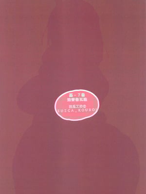 (C104) [だぶるめろん (すいか工房)] ぺこママえっち本 ～娘の彼氏の味わい方～ (ぺこらママ) [中国翻訳]_22