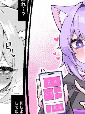 [Tkc‐てぃけし] okynをお腹いっぱいにする (猫又おかゆ) [中国翻訳]