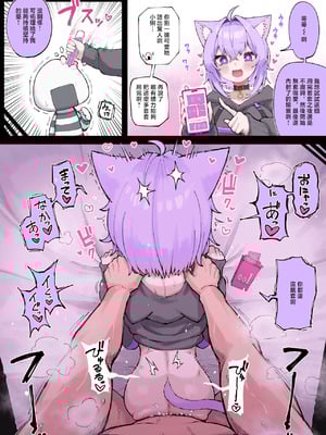 [Tkc‐てぃけし] okynをお腹いっぱいにする (猫又おかゆ) [中国翻訳]_2