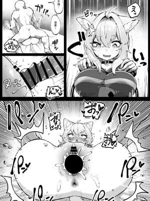 [Tkc‐てぃけし] okynをお腹いっぱいにする (猫又おかゆ) [中国翻訳]_4