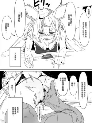 [うずら土瓶] flaと視聴者に内緒でエッチするplk (尾丸ポルカ) [中国翻訳]