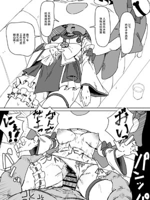 [うずら土瓶] mkだにぇーとえっちする漫画(mkc) (さくらみこ) [中国翻訳]