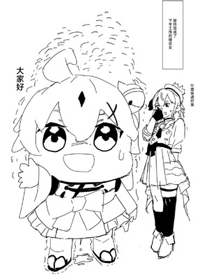 [うずら土瓶] mkだにぇーとえっちする漫画(mkc) (さくらみこ) [中国翻訳]_5