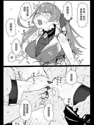 [うずら土瓶] 壁にハマったmrn船長 (宝鐘マリン) [中国翻訳]_3